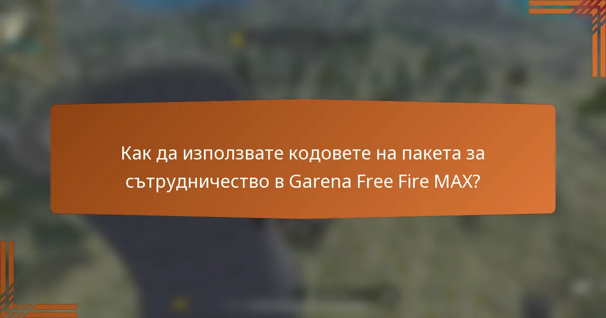 Как да използвате кодовете на пакета за сътрудничество в Garena Free Fire MAX?