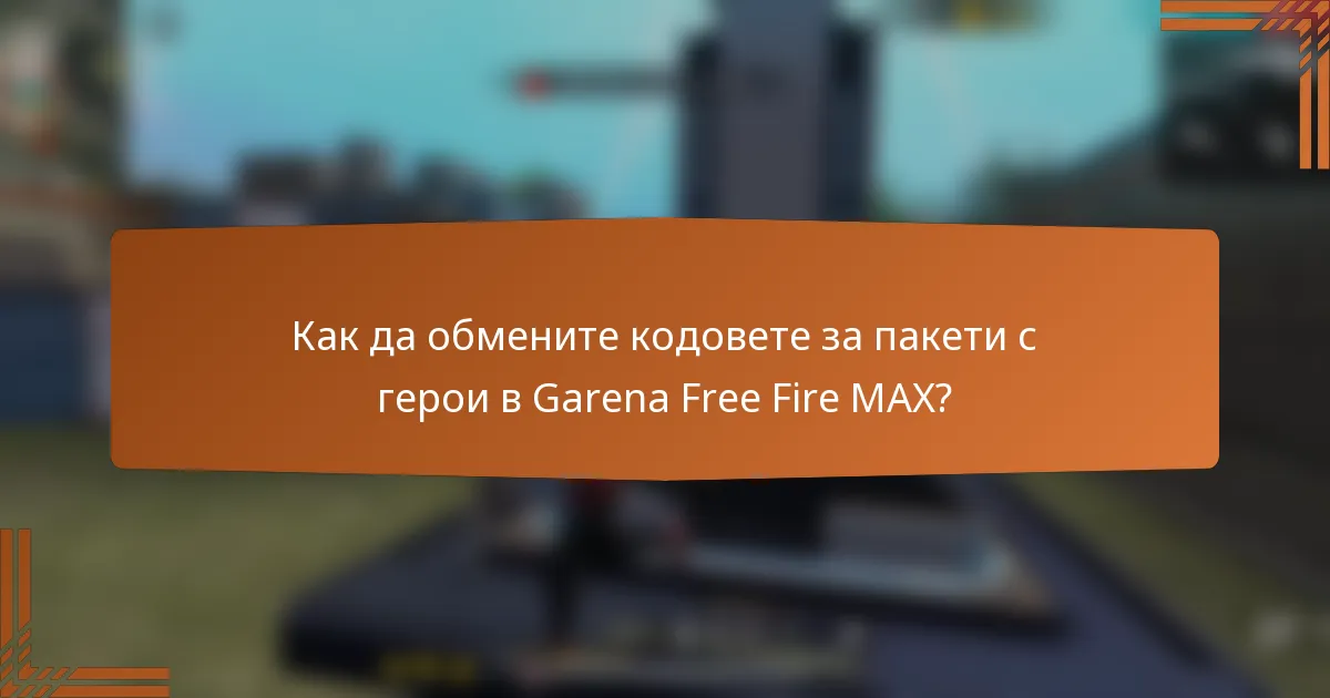 Как да обмените кодовете за пакети с герои в Garena Free Fire MAX?