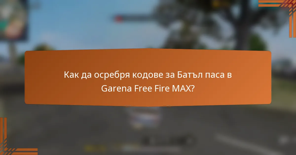 Как да осребря кодове за Батъл паса в Garena Free Fire MAX?