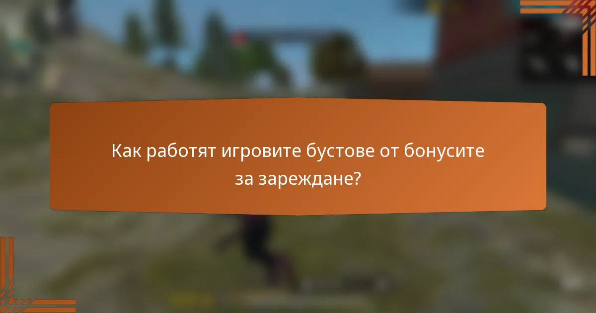 Как работят игровите бустове от бонусите за зареждане?